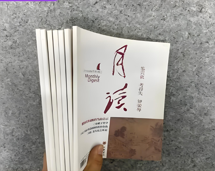 月读