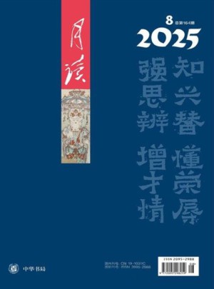 月读杂志订阅